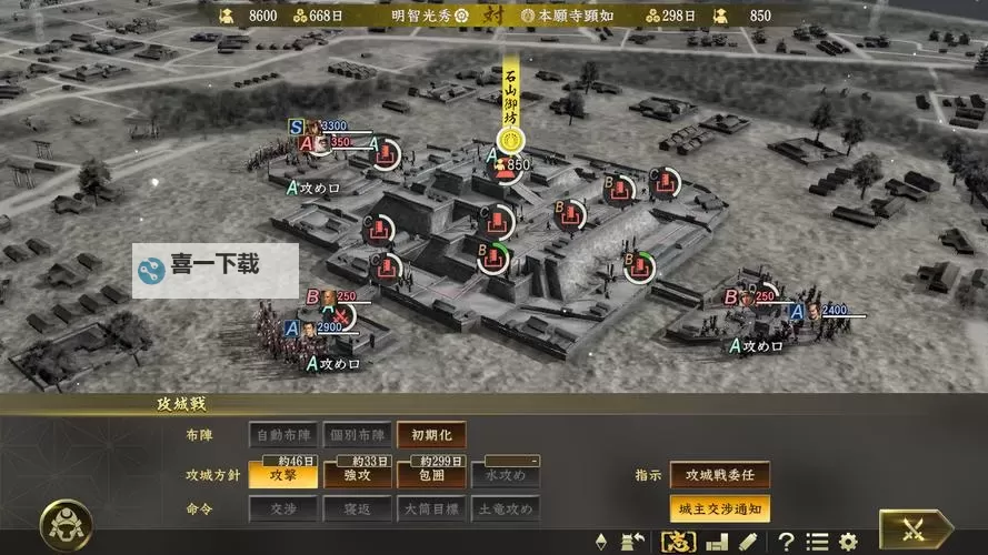 《信长之野望大志》行军、决战系统及志特性介绍图1