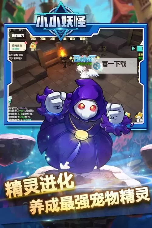 小小妖怪电脑版下载 怎么电脑玩小小妖怪？图2