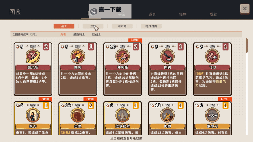 卡牌与冒险电脑版下载 卡牌与冒险模拟器哪个好？图1