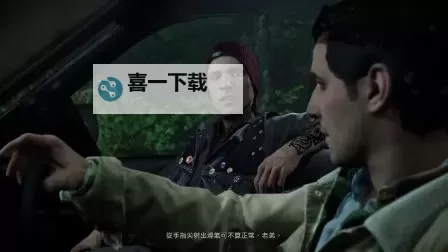 声名狼藉:私生子 白金攻略图1