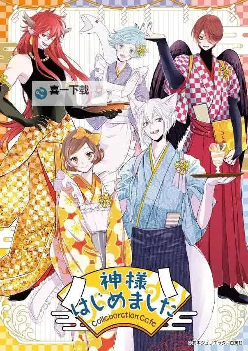 元气少女缘结神漫画：青春的甜蜜奇缘与神秘邂逅图1