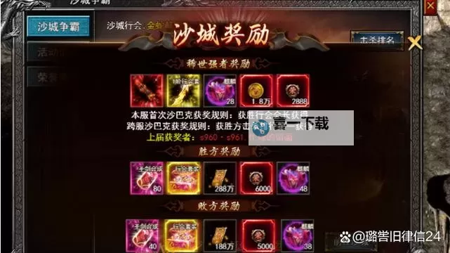 龙城秘境双开软件推荐 全程免费福利来袭图1