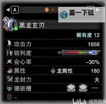 《怪物猎人世界》大剑刷烂辉龙配装推荐图1