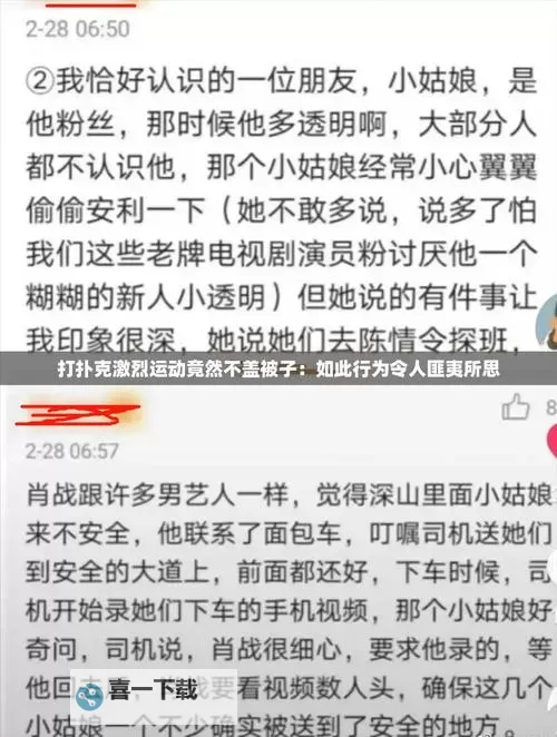 【热门推荐】打扑克不盖被子视频全免费，享受精彩休闲时光图1