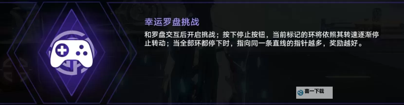 《崩坏星穹铁道》引航罗盘第三天解谜攻略图1