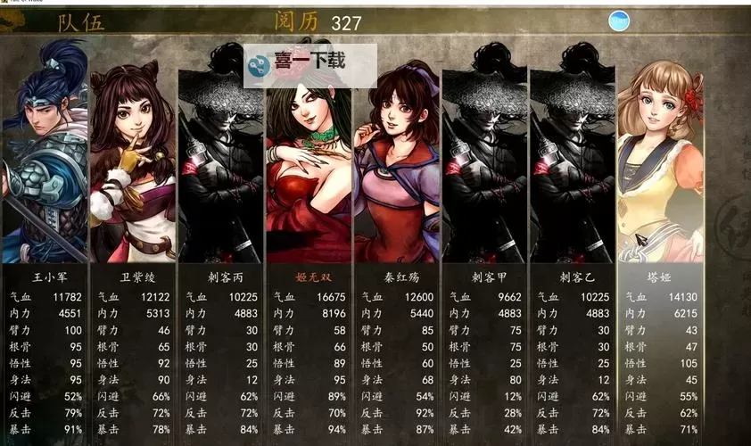 《侠客风云传前传》实用队友玩法心得图1