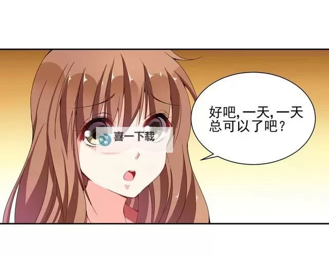 纯情丫头火辣辣漫画在线:甜蜜与激情的完美结合图1