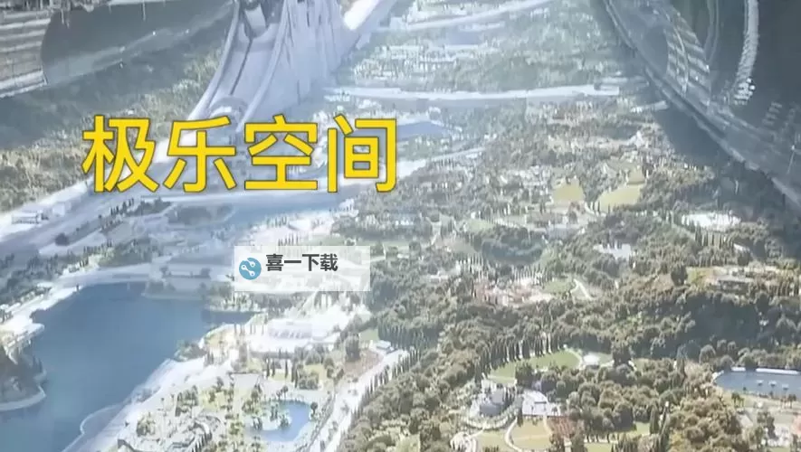 极乐空间电脑版下载 电脑玩极乐空间模拟器推荐图1