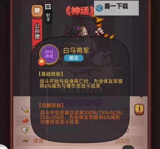 《斗三国》非R玩家爬塔攻略 爬塔武将选择指南图1