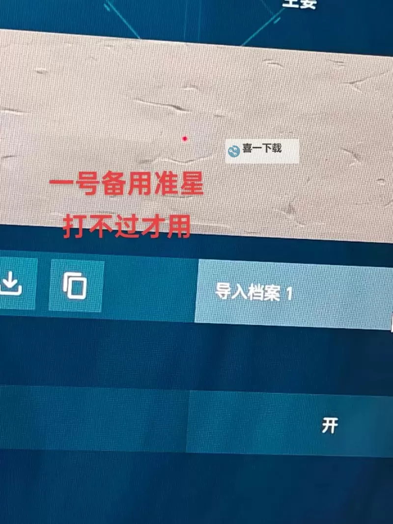 《无畏契约》12个实用准星推荐 哪些准星比较好用图1