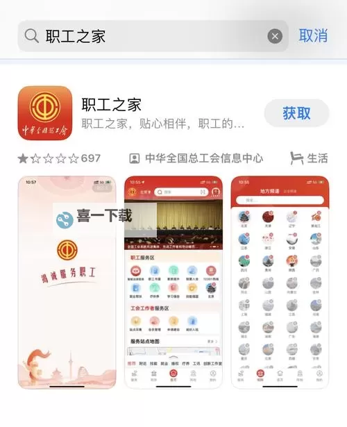 立即体验精彩内容,免费下载与你官方APP下载图1