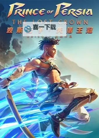 《波斯王子失落王冠》各版本区别 波斯王子失落王冠标准版与豪华版区别图1