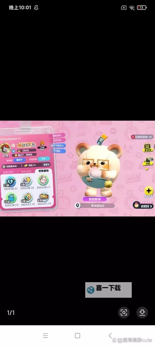 《野蛮人大作战2》奇趣礼盒攻略：奇趣礼盒系统介绍图2