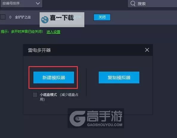 魔法战线怎么双开、多开？魔法战线双开助手工具下载安装教程图1