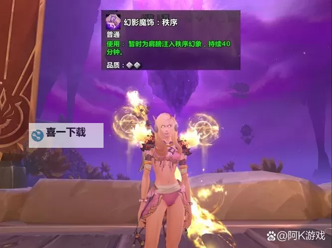 《魔兽世界》潘达利亚挑战外观部落造型一览图1