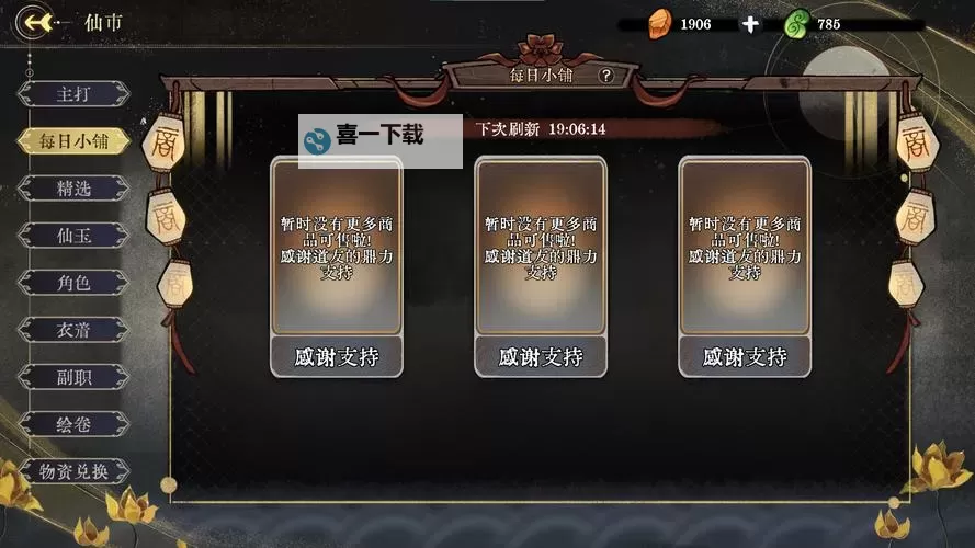 有没有仙弈传说双开软件推荐 深度解答如何双开仙弈传说图1