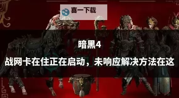 《暗黑破坏神4》首饰商人位置说明 首饰商人在哪图1