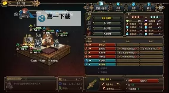 《圣兽之王》Z难度完美通关阵容分享图2