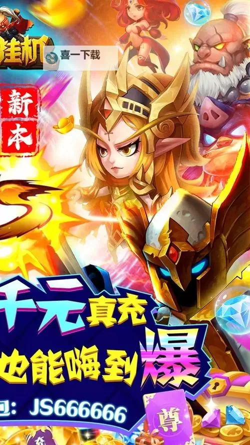 剑圣挂机（新）电脑版下载 剑圣挂机（新）电脑版的安装使用方法图2