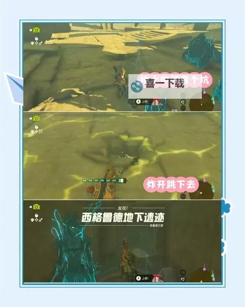 《塞尔达传说王国之泪》格鲁德系列武器全收集攻略图1