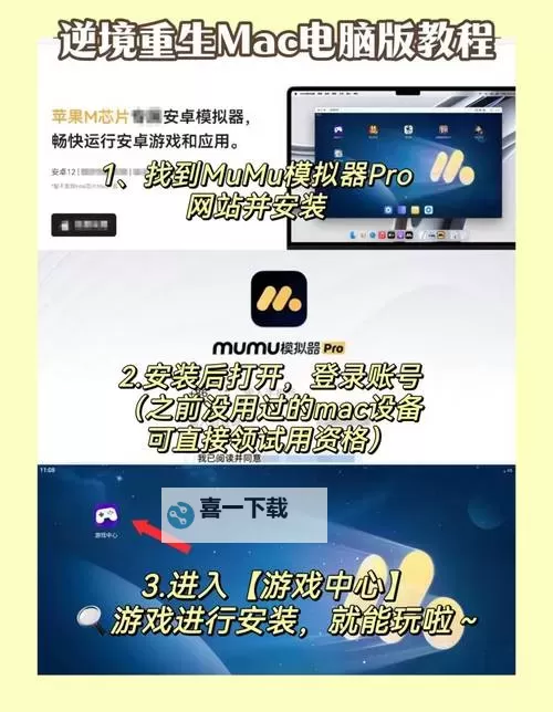 冲啊原始人电脑版 电脑玩冲啊原始人模拟器下载、安装攻略教程图1
