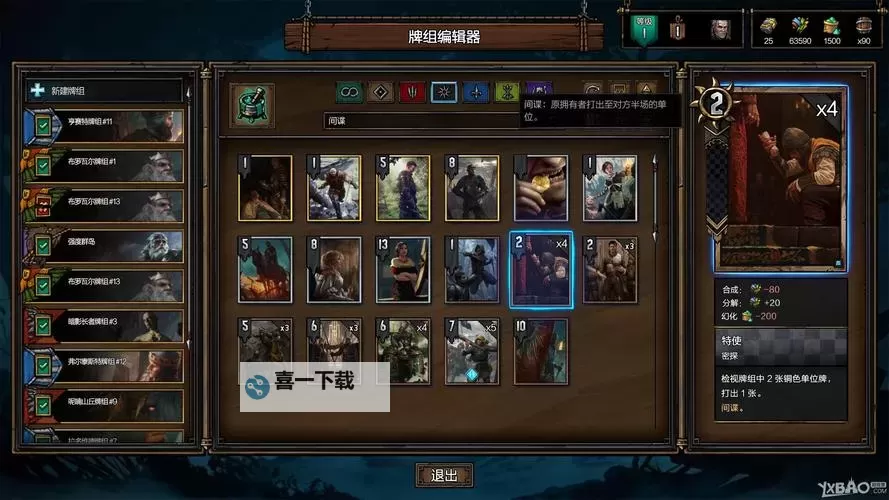 《巫师之昆特牌》平民松鼠党入门图文指南图1