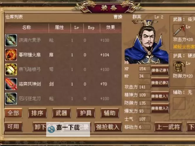 小小曹操传怎么双开、多开?小小曹操传双开助手工具下载安装教程图1