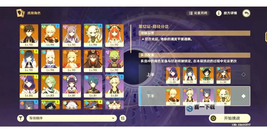 《爱琳诗篇》深渊迷宫攻略：深渊迷宫困难模式通关技巧详解！图1