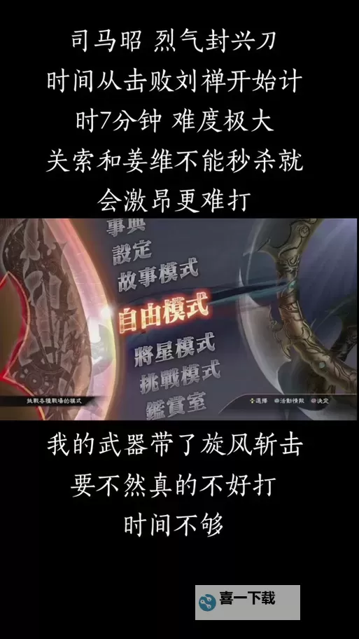 《真三国无双起源》朴刀连招讲解 朴刀怎么连招图1