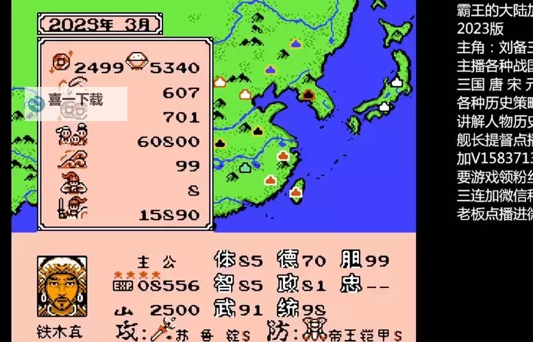 真霸王大陆挂机软件&双开软件推荐  轻松搞定真霸王大陆双开和挂机图1