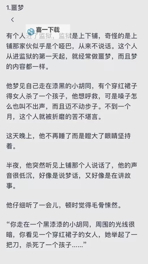 揭开黑暗的面纱：令人毛骨悚然的真实恐怖故事分享图1