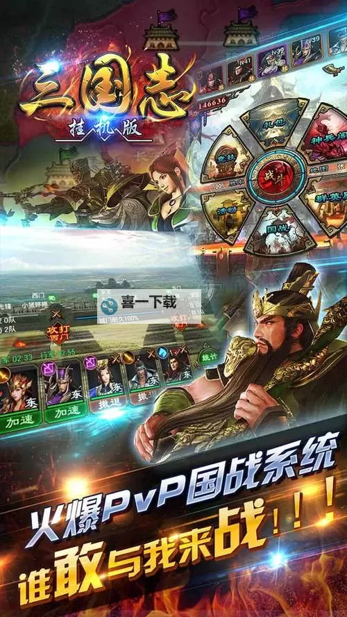 演义三国英雄志双开挂机软件盘点 2021最新免费演义三国英雄志双开挂机神器推荐图1