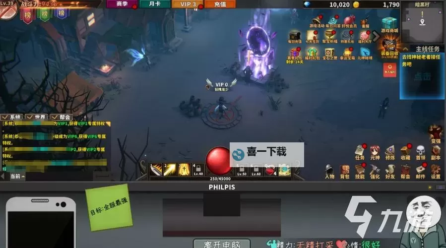 《中国式网游》全流程通关攻略图1