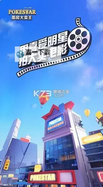 票房大卖王双开软件推荐 全程免费福利来袭图1