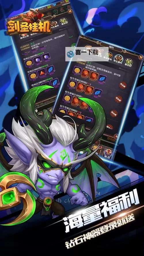 剑圣挂机（新）电脑版下载 剑圣挂机（新）电脑版的安装使用方法图1