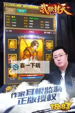 花小钱成大神《我欲封天》新手攻略图1