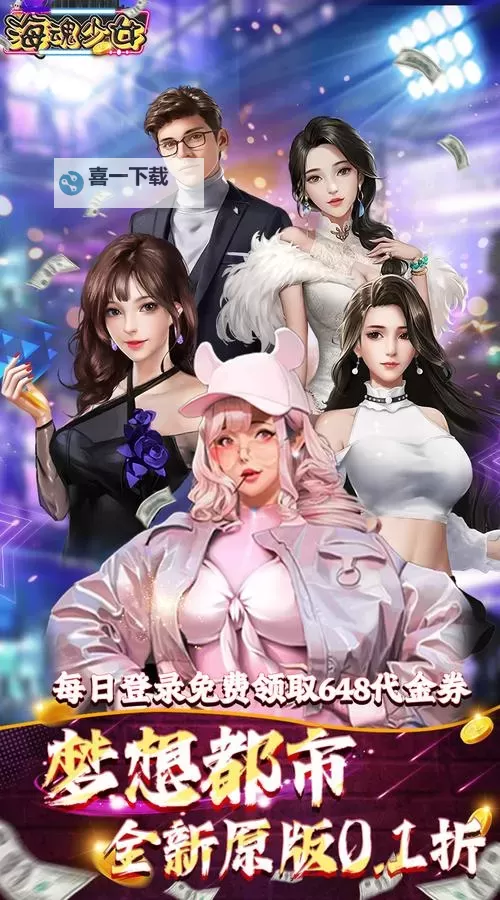 《海魂少女》主播推荐：现金收益提升最多的主播推荐！图1