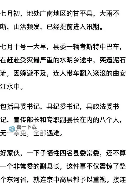 《正义的使命：厉元朗最新章节列表全攻略》图1