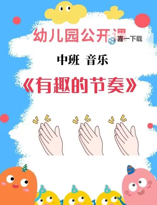 音乐动作游戏大全 音乐动作游戏盘点图1