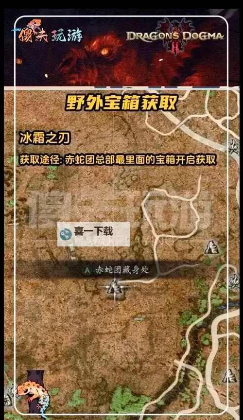 《龙之信条2》新手开荒及强力武器获取教学图1