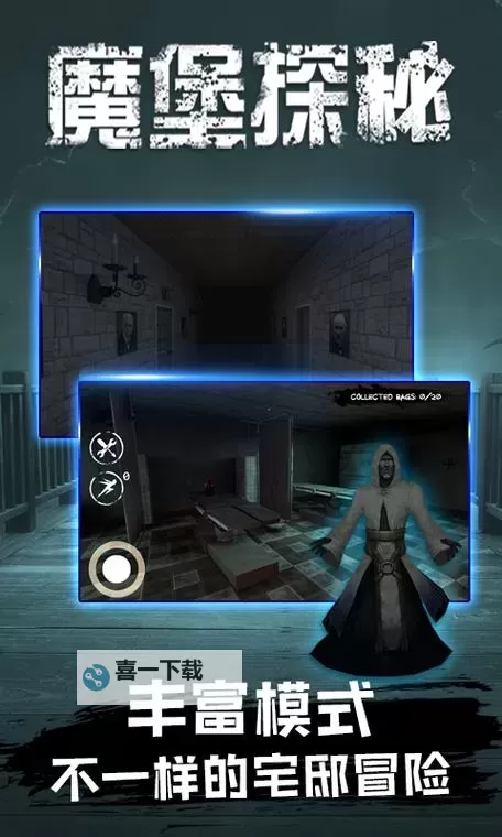 怎么双开魔堡探秘？ 魔堡探秘双开挂机图文全攻略图2