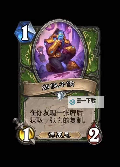 《炉石传说》深暗领域扩展包猎人卡牌一览图1