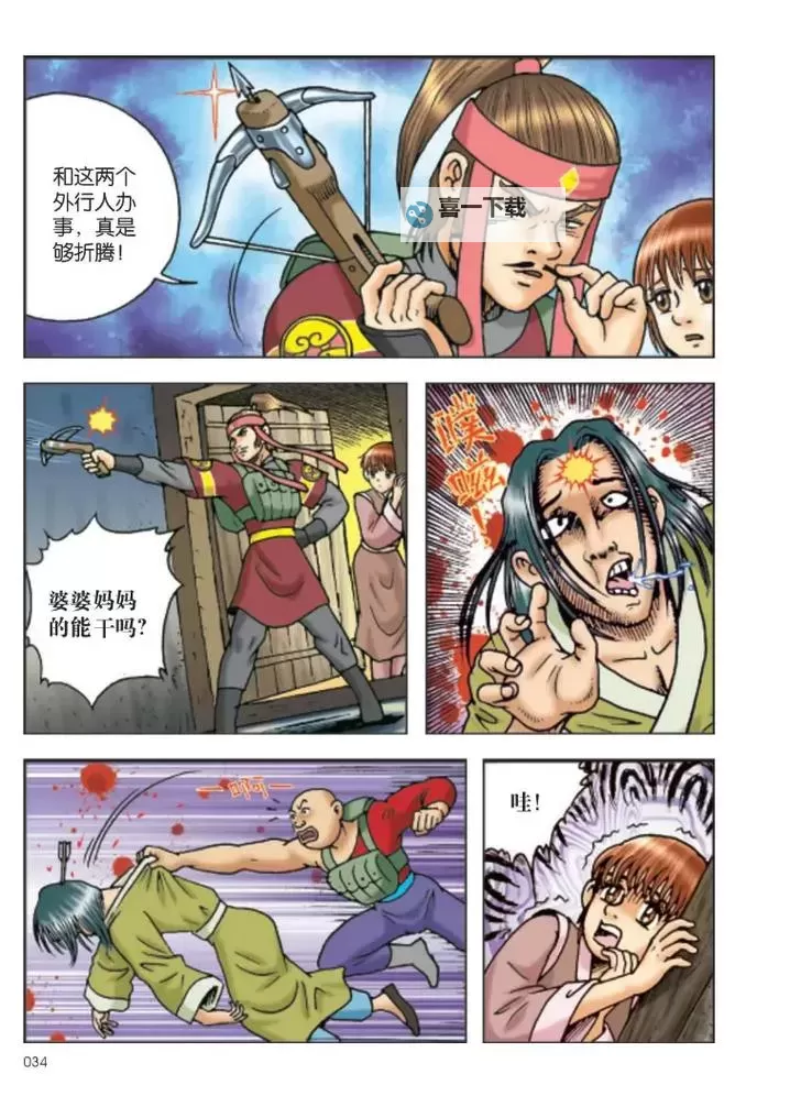 乌龙院之活宝传奇挂机软件&双开软件推荐 轻松搞定乌龙院之活宝传奇双开和挂机图1