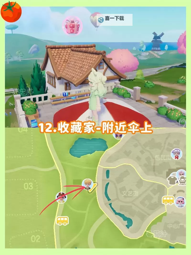 《心动小镇》泡泡套装鞋获取方法 泡泡鞋子怎么获得图1