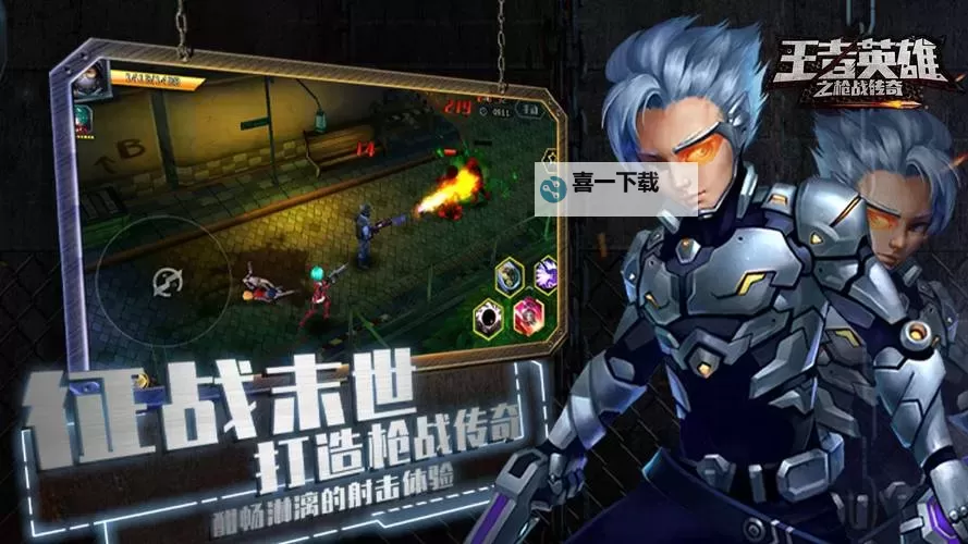 王者英雄之枪战传奇挂机软件&双开软件推荐  轻松搞定王者英雄之枪战传奇双开和挂机图1