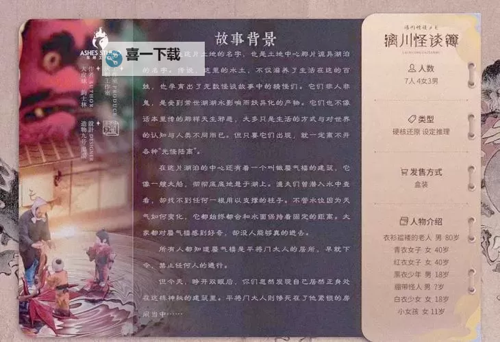 必玩像剧本杀的游戏有哪些 盘点像剧本杀的游戏图1