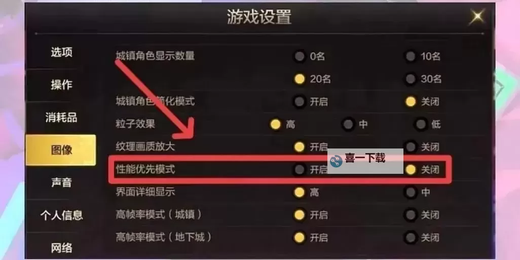 《地下城与勇士手游（DNF手游）》开服操作设置更改参考图1