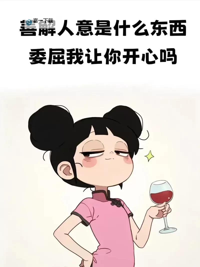 远远的V给是什么意思？解密网络用语背后的含义图1