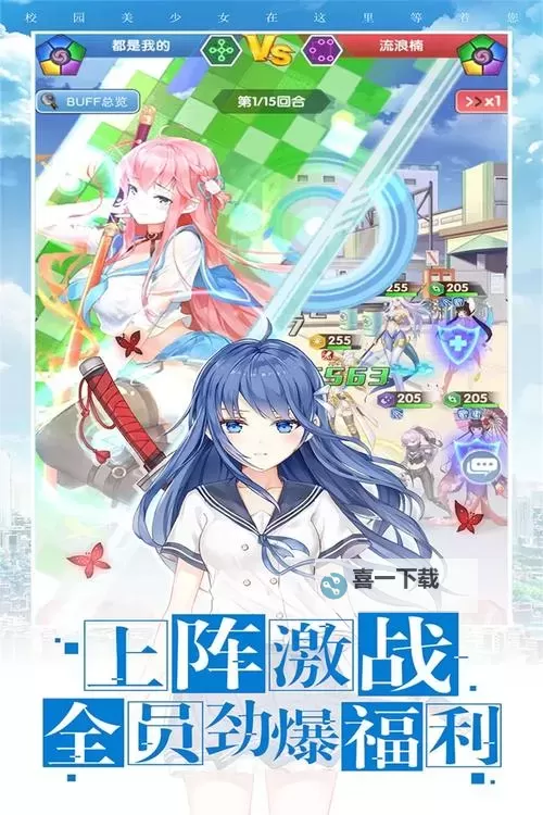 校花梦工厂电脑版下载 电脑玩校花梦工厂模拟器推荐图1