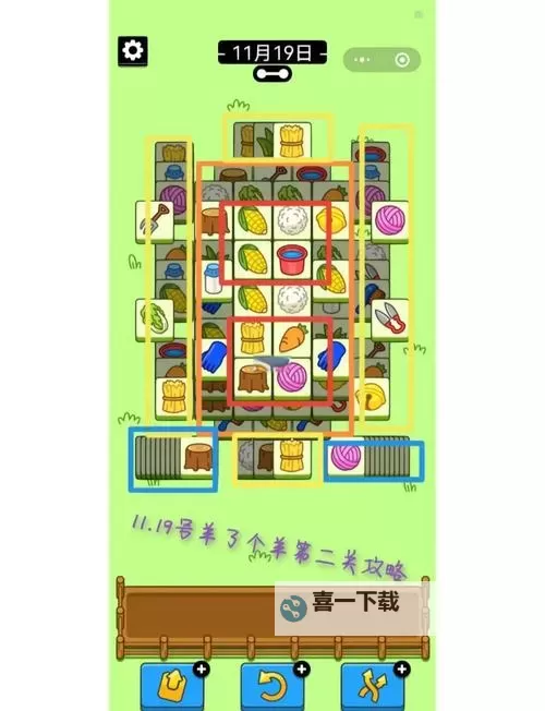 《羊了个羊》第二关通关秘籍 羊了个羊第二关怎么通关图1